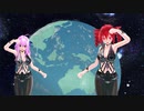 【MMD】ハウトゥー世界征服【重音テト　闇音レンリ】