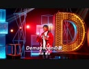 熱々に取り憑かれたDemae-can