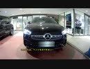 (ベンツGLA) GLA 200d 4MATICのコスモブラック を見てきたよ！