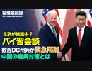 【 01.25 役情最前線】