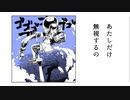 【Ado】キライ・キライ・ジガヒダイ!