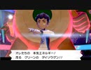 ポケモン剣VS盾VSバランス 実況プレイPart42