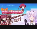 『Ahoy!! 我ら宝鐘海賊団☆』を歌うおかゆんとそれを見て合いの手を入れるマリン船長【ホロライブ 切り抜き】