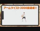 【運動負荷30上限】エル・ドラゴ後編（41日目）【リングフィットアドベンチャー】RFA