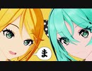 【MMD】テレキャスタービーボーイ.初音ミク＆鏡音リン
