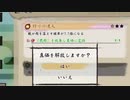 【米は力だ！】天穂のサクナヒメ Part33【実況】
