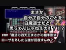 FFⅣ「復活の四天王まさかの組手形式/ローザを外したら誰が回復すんの？」ファイナルファンタジーⅣ