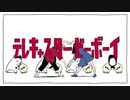 テレキャスタービーボーイ（long ver.）を歌ってみました ver紬奏音