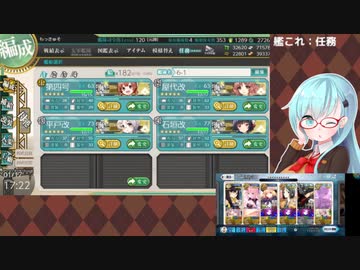 【艦これ】任務など(2021/01/17)