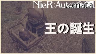 【実況】号泣注意！！機械の王国の成り立ちに涙が止まらない　NieR:Automata　#15