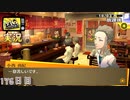 【ペルソナ4ザ・ゴールデン】残された者の気持ち 10月3日 176日目 曇り【実況】