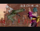 迫真合気道部　OHの裏技.mp4