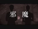 【手描き第五人格】泥と弁で『邪魔』【合作】