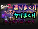 スプラスピナーってあんまり使っている人見なくない？【スプラトゥーン2】