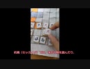 机戦（セッカイク）ゆっくり30秒解説 part4