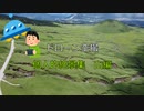 ドローン空撮　個人的絶景集　山編