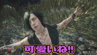 【Devil May Cry5】Vに沼った嫁の限界チャレンジ