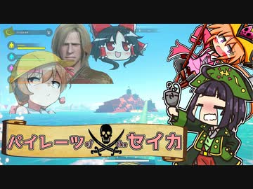 [Blazing Sails]パイレーツ・オブ・セイカ[コラボ激闘編]