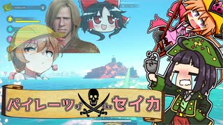 [Blazing Sails]パイレーツ・オブ・セイカ[コラボ激闘編]