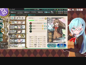 【艦これ】豆任務など(2021/01/20)