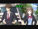#41【フルキス実況】彼女の作り方を教えます。