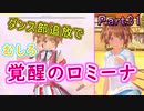 【男２人で紳士的()に】LoveR Kiss【ギャルゲ実況】Part31