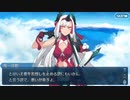 【実況】今更ながらFate/Grand Orderを初プレイする！　いざ鎌倉にさよならを6