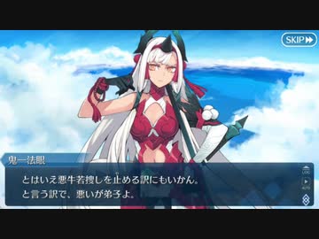 【実況】今更ながらFate/Grand Orderを初プレイする！　いざ鎌倉にさよならを6