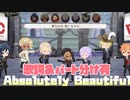 【ツイステ】歌詞&パート分け有～リズミック「VDC本番に挑もう！」～Absolutely Beautiful  FULL【TWISTED WONDERLAND】