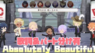 【ツイステ】歌詞&パート分け有～リズミック「VDC本番に挑もう！」～Absolutely Beautiful  FULL【TWISTED WONDERLAND】