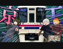 【旅動画】たびにっきPILOT Part1 ～とーとつに新作収録～【京王電鉄編】