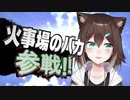 文野環 全員参戦！！