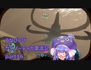 うなぴっぴ　サブノーティカ漂流記part16