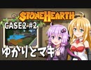 「CeVIO」実況「Stonehearth」Case2 #2