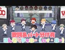【ツイステ】歌詞＆パート分け有！～リズミック「楽しく歌って踊ろう！」～ハイ・ホー「みんなでヤッホー」【TWISTED WONDERLAND】【ツイステッドワンダーランド】