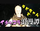 【スカイリム】ツンデレ美少女ラビちゃんとイチャコラ冒険浪漫譚 Part25 DG「空に触れる」_前編【Skyrim】