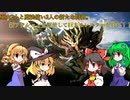【ゆっくり実況】チームARMSの狩猟生活【モンスターハンターライズ 体験版】