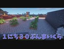 【Minecraft/#ぷんくら】ソシャゲトークで気づいたら30分経ってた！【59日目】