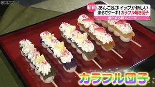 手土産にピッタリ！進化系“和スイーツ”