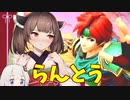 【SSBU】ヤケクソsmash!! #7？【VOICEROID実況】