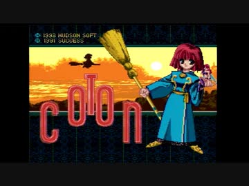 PCEコットン 1面 ノーミス