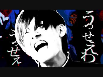 うっせぇわ×z会 - ニコニコ動画