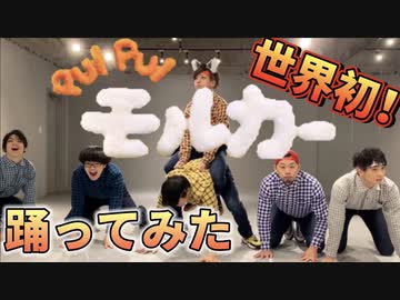 【世界初！】PUI PUIモルカー踊ってみた！【RAB踊ってみた史上最短】