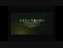 【エスコン5】無謀にもACEレベルでやっていく Mission-08【プレイ動画】