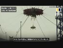 天問一号～中国の火星探査【VOICEROID解説】