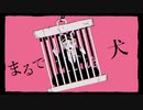 【さくれ】紗痲【歌ってみた】