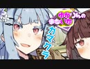 ゆかりんのまないた330【VOICEROID劇場】