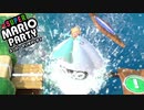 【4人実況】キレがちなマリオパーティ（後編）【スーパーマリオパーティ】