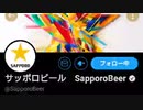 ビビった/らじおZATSUDANic　NATIVE