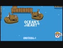 いろいろままならないゲーム実況っぽいなにか【Ocean's Heart】